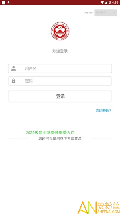 掌上新大智慧校园图4