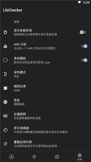 LibChecker免费版新版图1