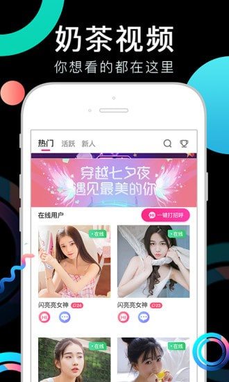 奶茶视频2.9.3.1图3