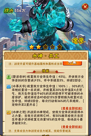 少年三国志渠道服图3