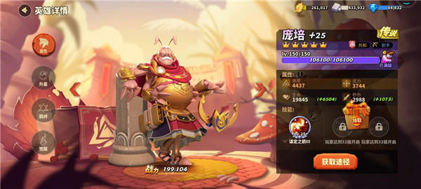 蚁族崛起九游版图1