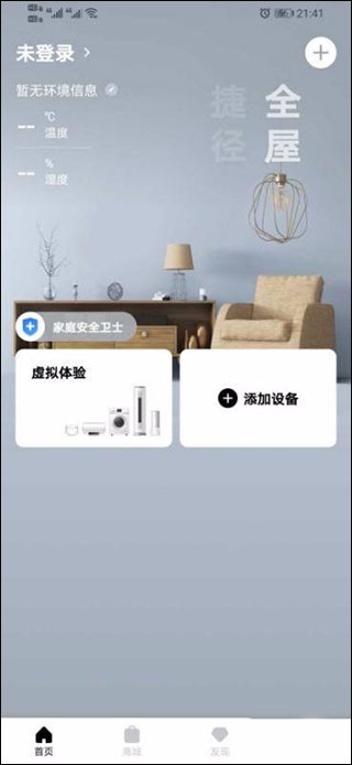 美的美居app官方版图4