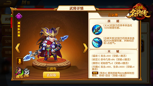 三国杀名将传破解版2022新版图3