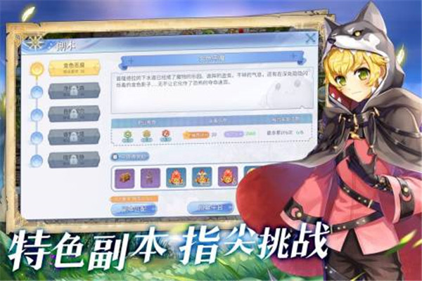 仙境传说手游官网版图1