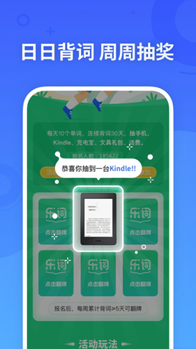 新东方乐词app最新版图7