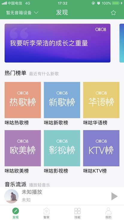 小飞音箱图3
