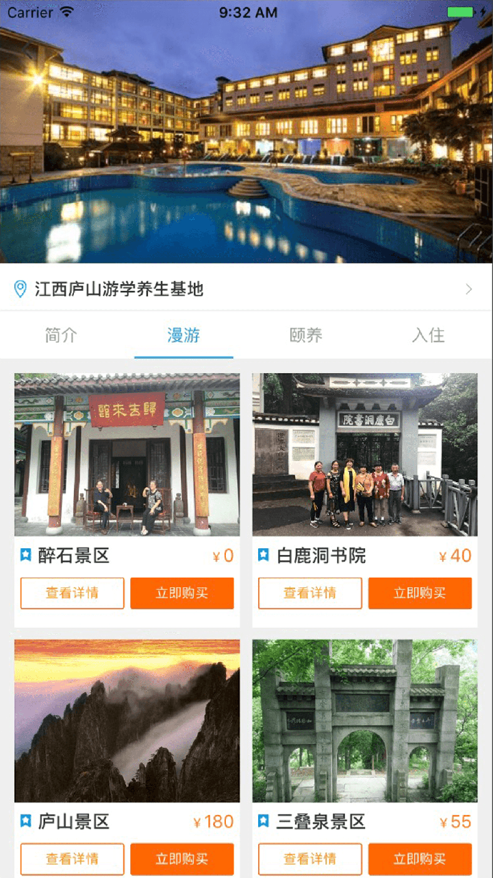 豆豆养老图3