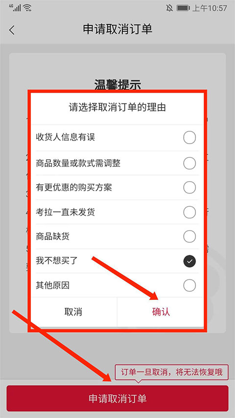 网易考拉海购iPhone图2