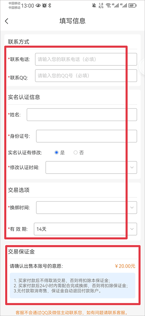 完美寻宝天行