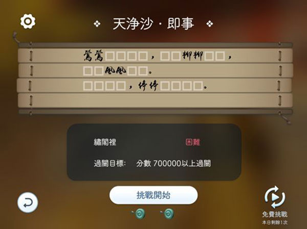 阳春艺曲游戏官网版图2