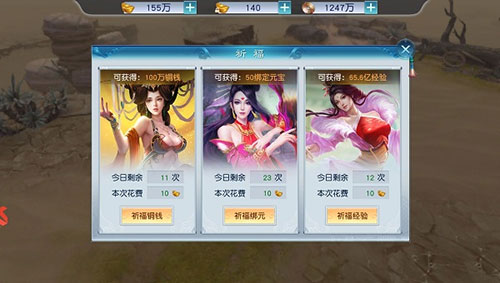 剑凌苍穹手游最新版本图1