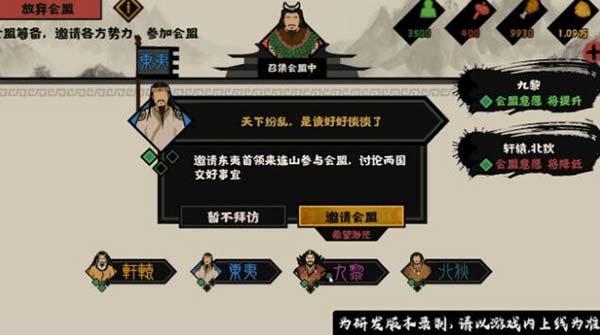 无悔华夏抖音版安卓版