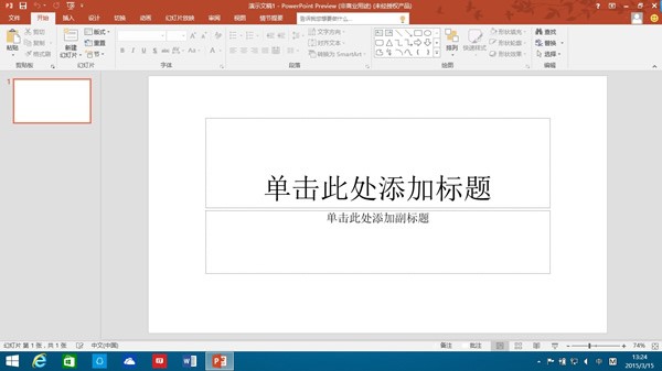 microsoftoffice破解版安卓版图4