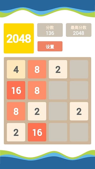 2048斐波那契安卓版图2