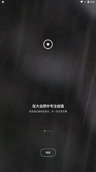 潮汐汉化版强制使用图2
