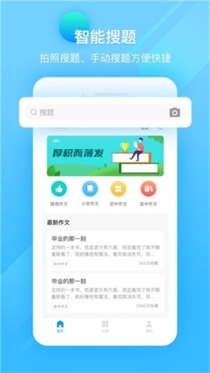 作业答案精灵图2