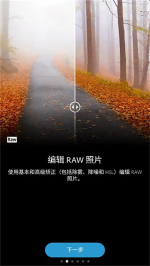 photoshop手机版图2