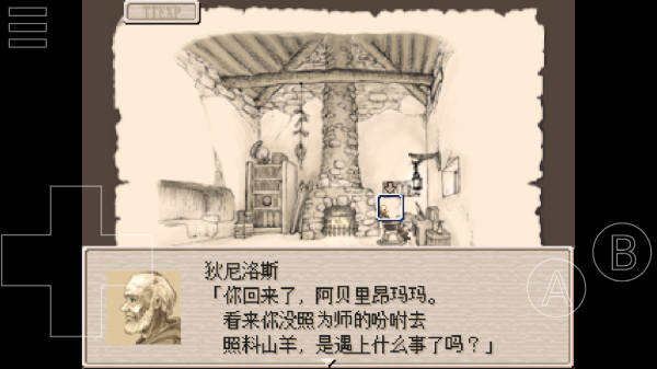 废都物语游戏图3