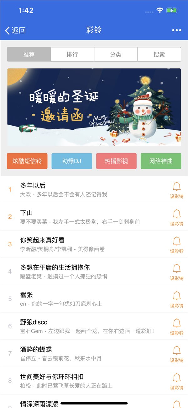 爱思助手极速版图1