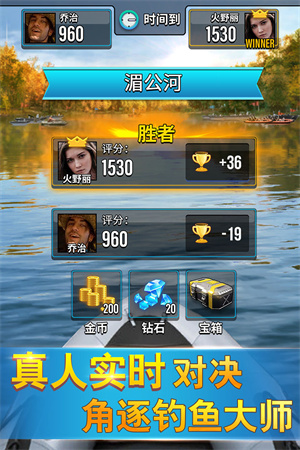 钓鱼传奇手游图3