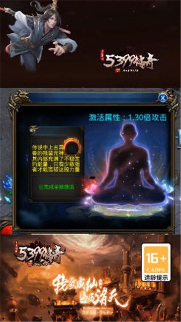 5399传奇图1