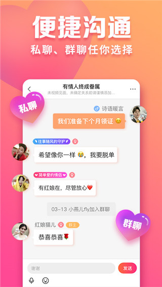 趣约会交友聊天app最新版图3