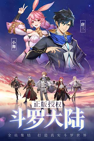 斗罗大陆武魂觉醒内购破解版