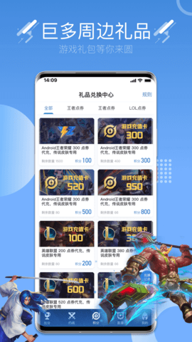 约战电竞app图3