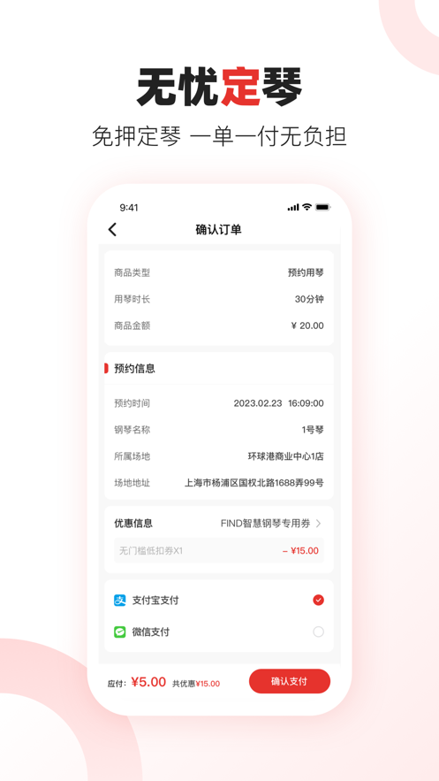 泛德音乐国际版app图1