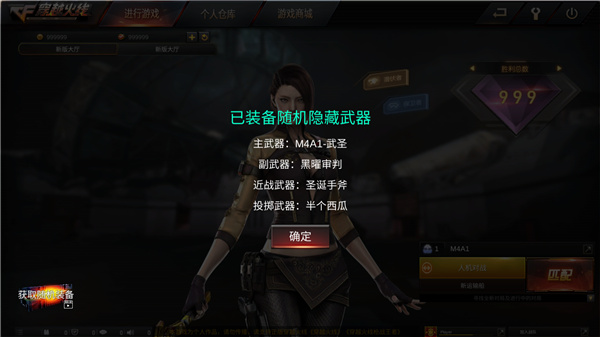 GZ穿越火线2.48图3
