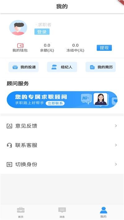 趣招聘图3