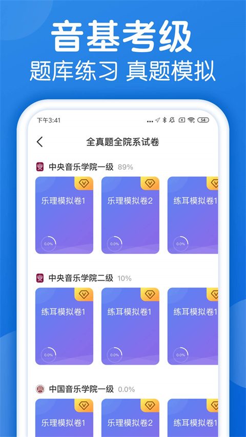 乐理手册截图4