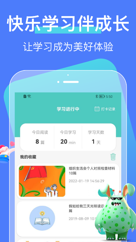 中小学大讲堂图3