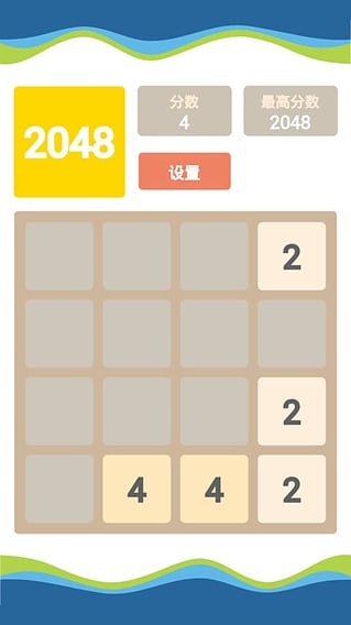 2048斐波那契安卓版图4