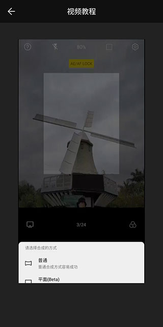 广角相机app