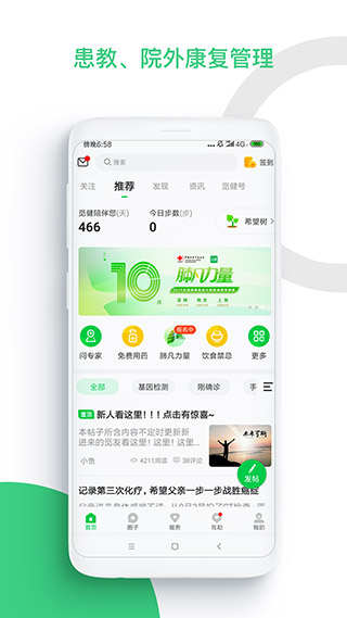 觅健康医疗app截图3