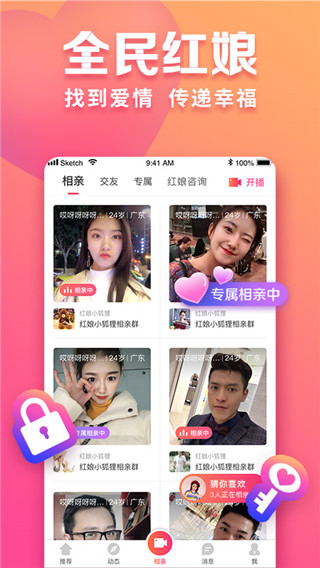 趣约会交友聊天app最新版图4