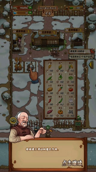 外婆的小农院最新版图2