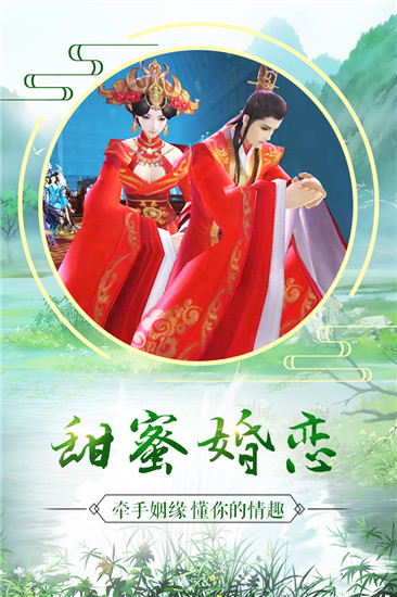 长生诀手游BT版图2