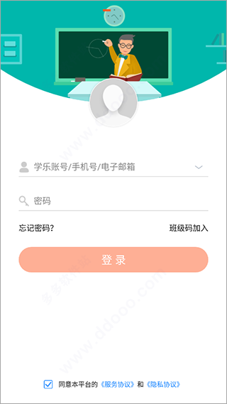 学乐云教学图1