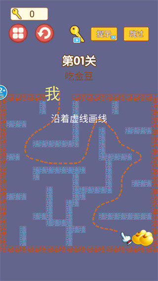 迷宫大挑战内置菜单图4