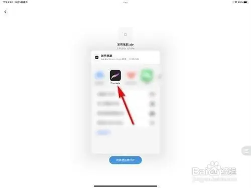 procreate免费版图2