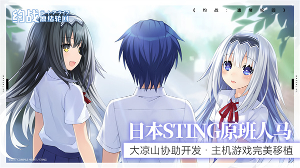 约战凛绪轮回手机版图2