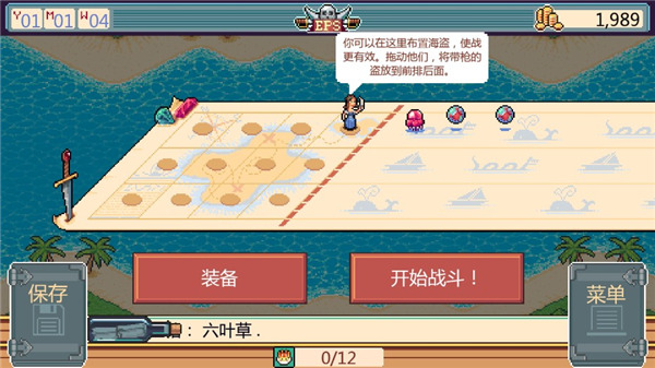 史诗海盗故事汉化版图3