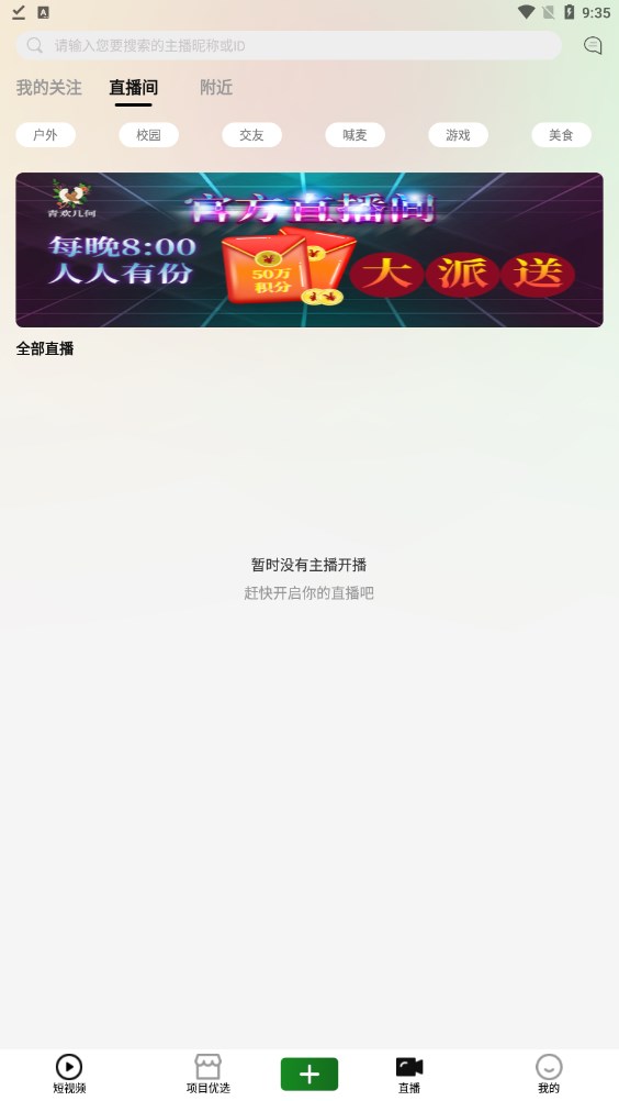 青欢几何短视频app图1