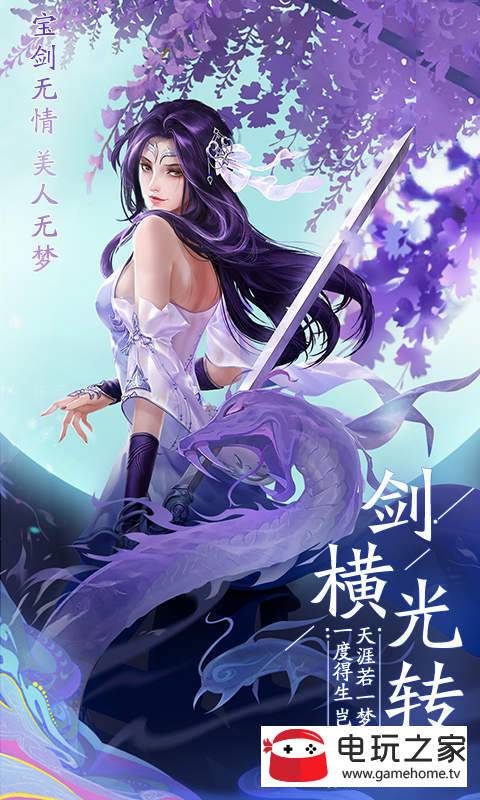 女娲伏魔录图2
