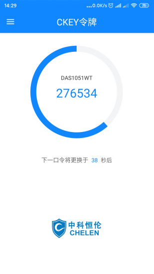 ckey令牌手机版
