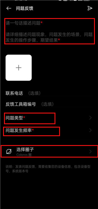 oppo社区老版本