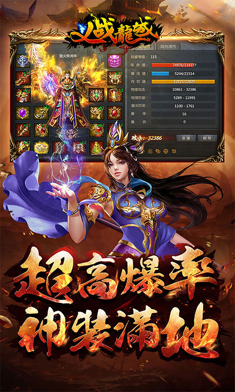 义战龙城礼包码图3