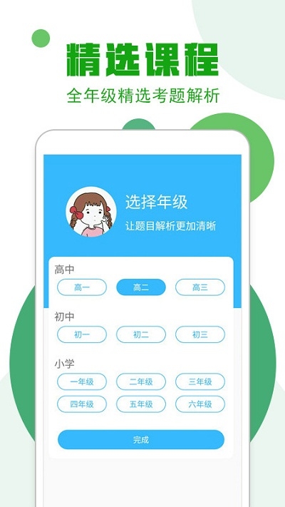 作业100分搜题帮app安卓版第3张截图